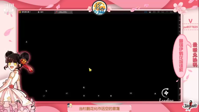 【2021-12-09 00点场】七忆鱼793：没伊鹤，不打了