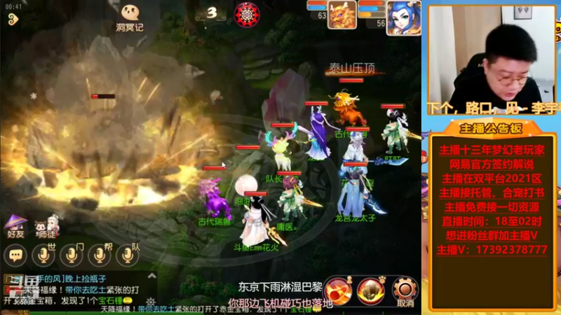 【2021-12-09 00点场】Emm花火：【清歌留欢】子女迭代玩法推广