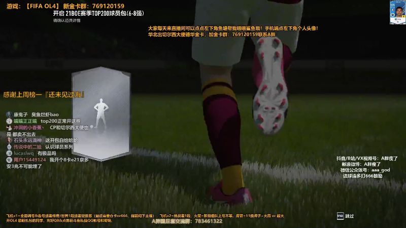 【FIFA ONLINE 4】A胖瘦了的精彩时刻 20211209 00点场