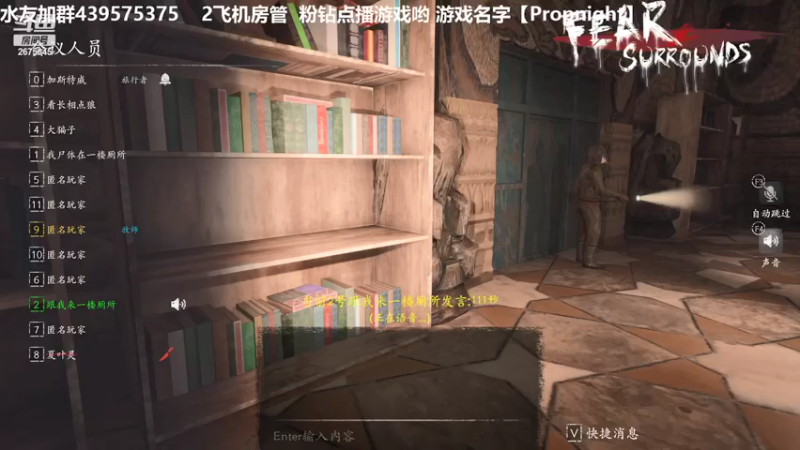 【2021-12-06 22点场】渝万丶有个村长叫影帝：恐惧之间福尔摩斯仙儿