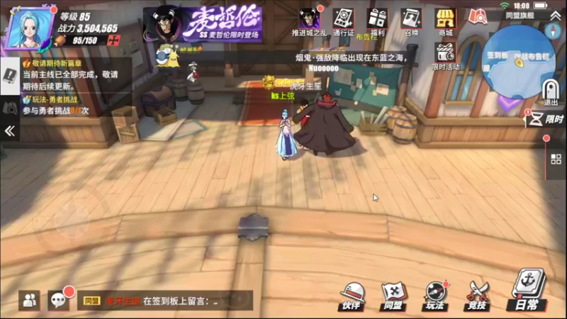 【2021-12-07 18点场】航海王阿龙：热血航线真好玩