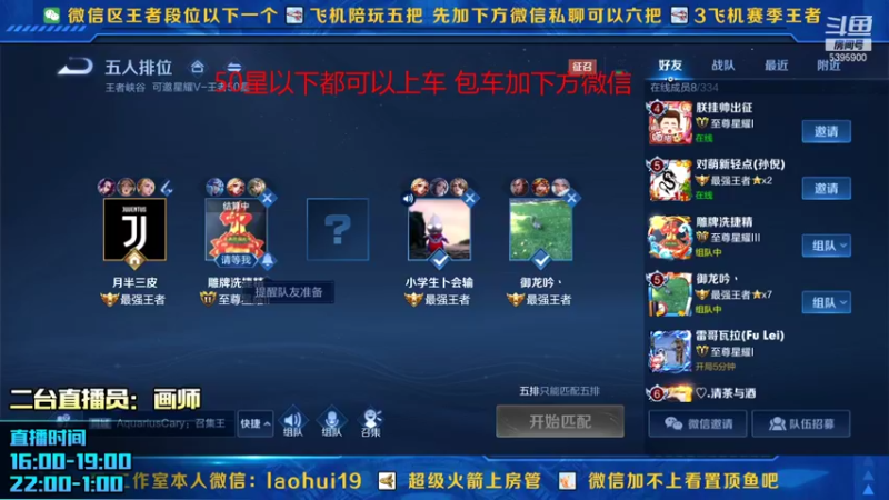 【2021-12-09 16点场】A老回：有车位王者局核弹流娜可露露带粉如打人机