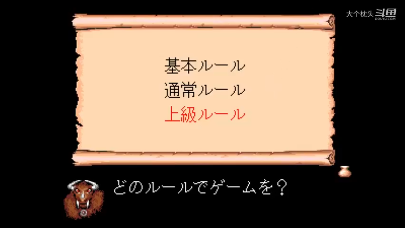 【MD游戏回顾】 バハムート戦記 聖騎士 真結局+惡魔部隊 - 1.[MD] バハムート戦記 聖騎士 真結局+惡魔部隊1