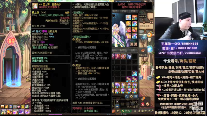 【2021-12-09 01点场】星灬叔：专业测伤、遴选看号细节提升、回归指引