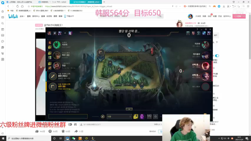 【2021-12-09 00点场】苏科大：上单版本答案 韩服冲1000！