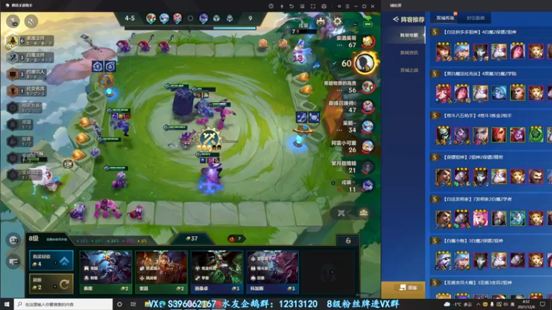 【2021-12-08 04点场】宋狮猴：宋狮猴：前十，帮打排位。