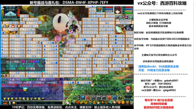 【2021-12-09 11点场】oo冠希oo：香山红叶wd4tg冲飞升第63天