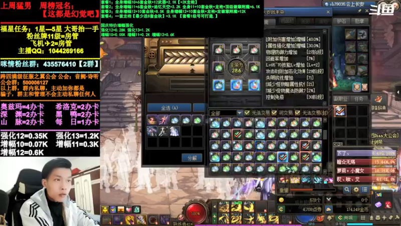 【2021-12-08 22点场】DNF咪情：跨四主播：云上未央，年底可否置新衣。