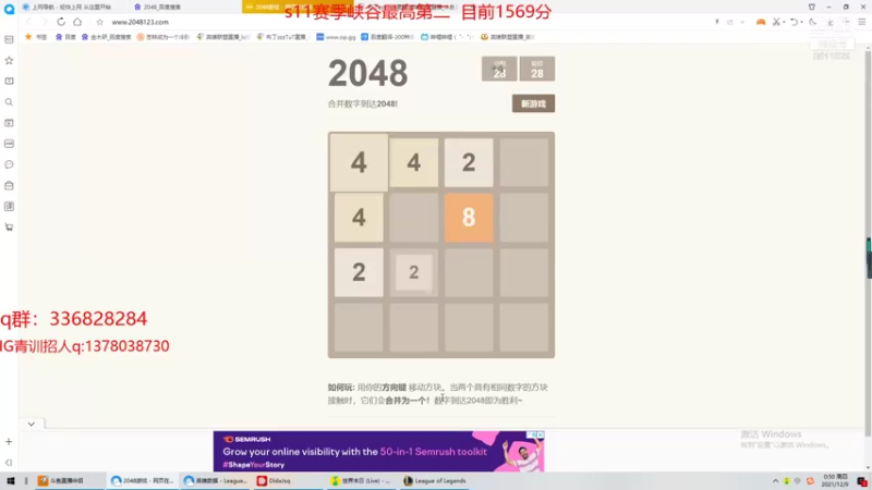 【2021-12-08 23点场】布丁zzzTuT：韩服修炼炼炼炼炼（安静的直播间）