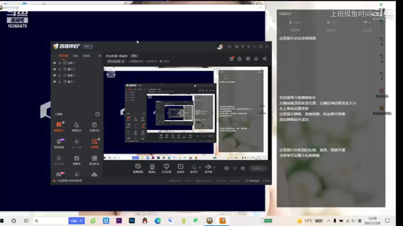 上班摸鱼时间的精彩时刻 20211209 12点场
