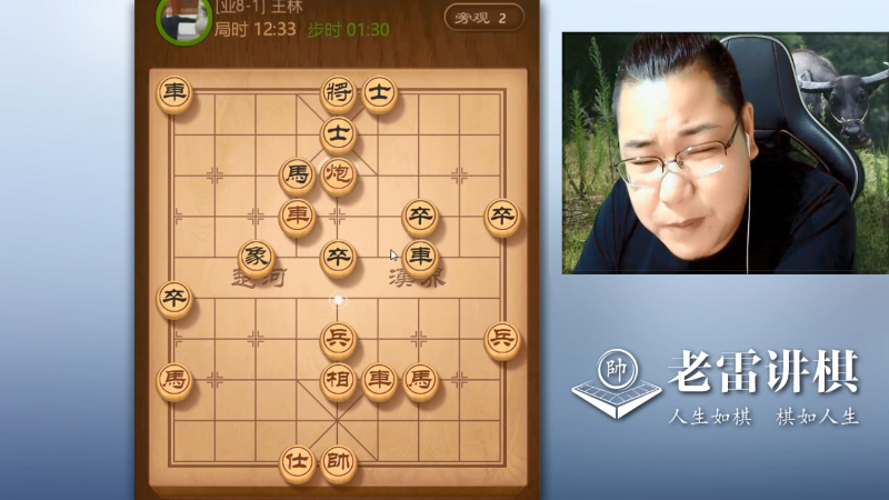 【天天象棋】雷疯小叔的精彩时刻 20211209 04点场