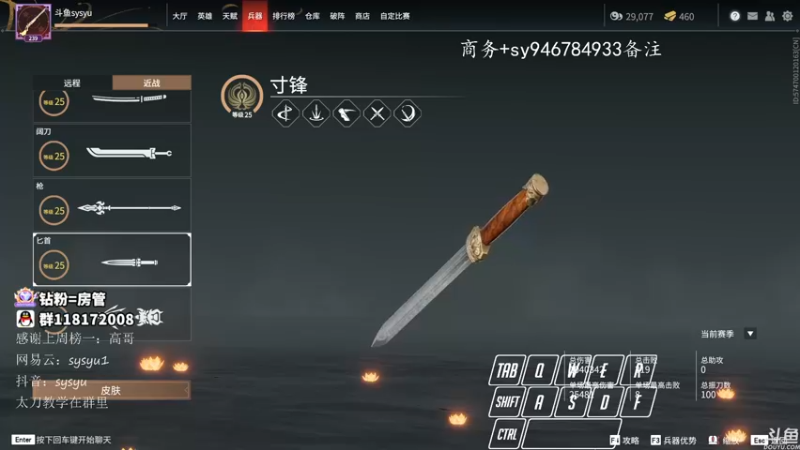 【2021-12-08 15点场】sysyu：sy：单排死亡之组劫杯开冲！