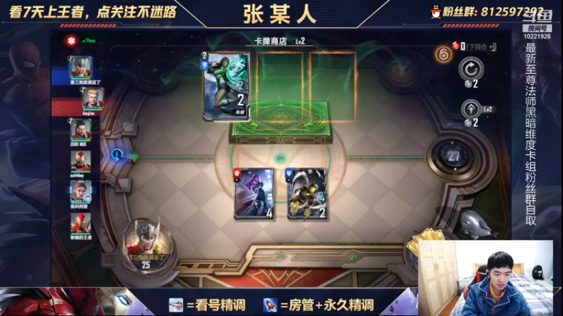 【2021-12-08 23点场】张某人o3o：上分结束，开始快乐摆烂