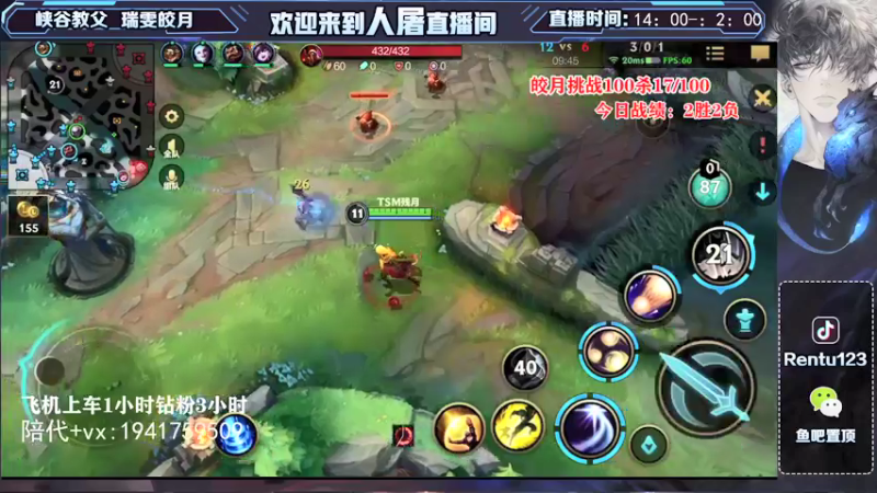 【2021-12-05 16点场】看谁是世间人屠：国服第一皎月宗师局挑战100杀！！