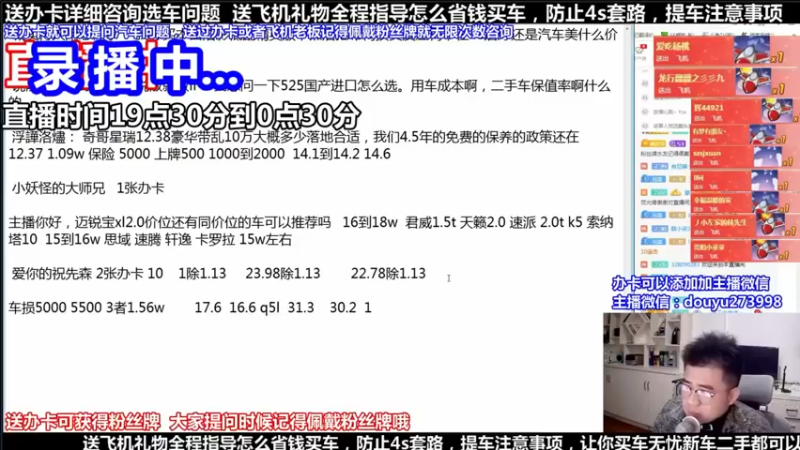 【2021-12-08 23点场】蒙奇你你你：斗鱼最专业车评 在线直播