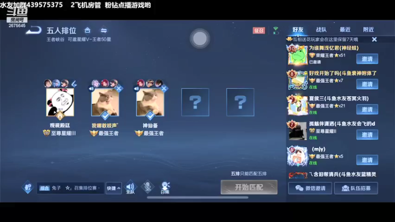 【2021-12-01 21点场】渝万丶有个村长叫影帝：今儿打会王者晚间档抓狼