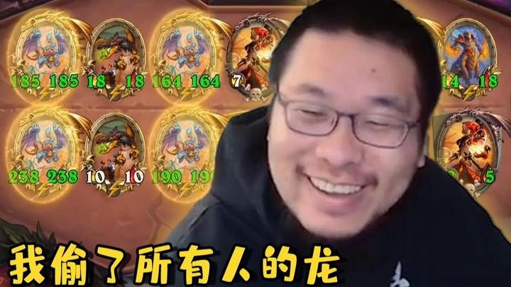 【炉石王师傅】玩龙的都开始内卷起来了？