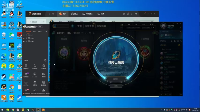 【2021-12-09 16点场】douyu小焕：认真认真认真！