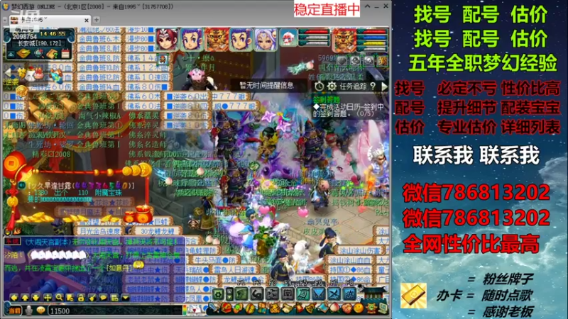 【2021-12-08 14点场】来自1995：找号主播。估号配号就是专业