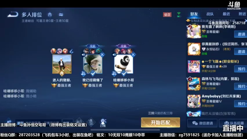 国服吉吉国王宅哥超秀3.mkv