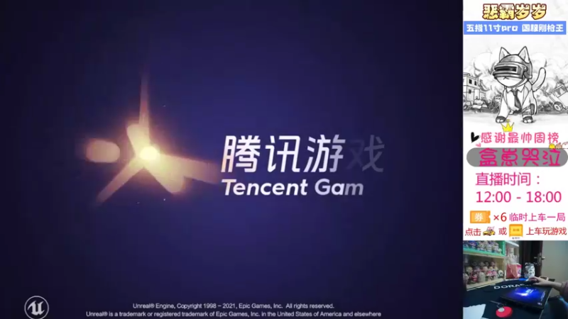 【2021-12-09 13点场】恶霸岁岁：愿你喜欢我的坏，不知好歹，不好还不改