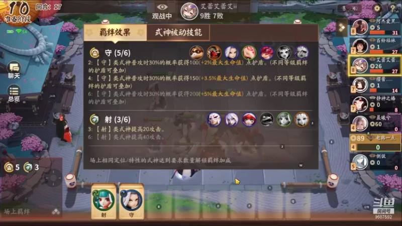 【2021-12-05 18点场】EAS达：决战平安京！