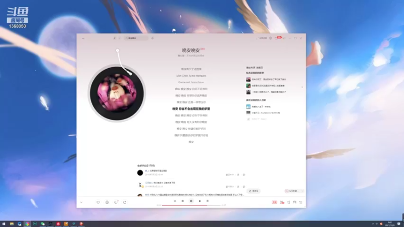 【2021-12-09 01点场】地表最强狸仔仔哟：姐姐带你进入声控天堂