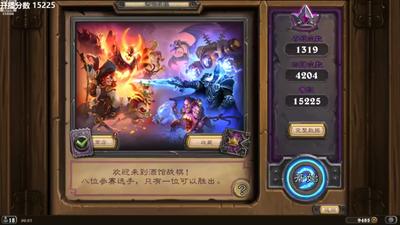【2021-12-09 00点场】hof5225：万5开打冲第一