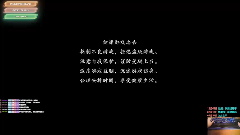 【2021-12-04 19点场】大黑单机：【灰烬纪等】吃个饭再来 82
