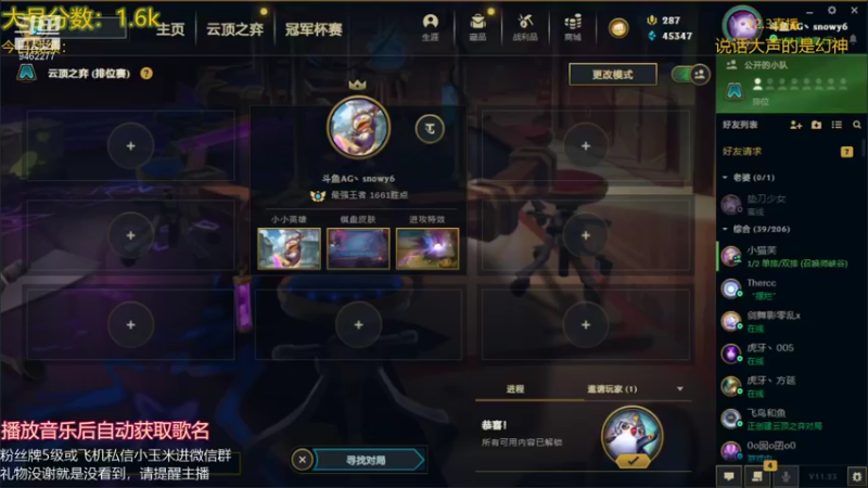 【2021-12-03 00点场】AG丶Snowy：希望大家十二月快乐