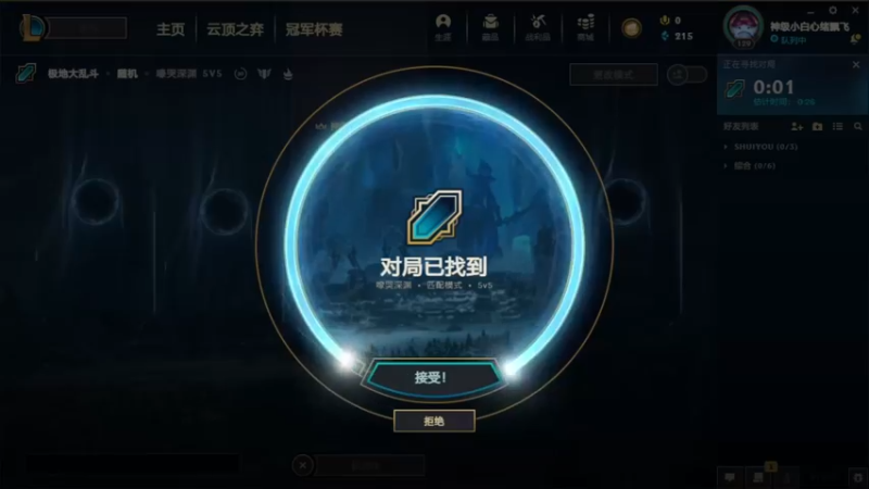 2021.12.5 LOL极地大乱斗——塞拉斯，对面的大招能再烂一点吗
