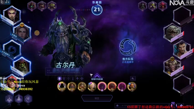 【2021-12-09 00点场】Novaa：【Nova】被电信搞了今天不休息了！