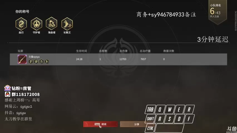 【2021-12-08 19点场】sysyu：sy：天人榜开冲前10！