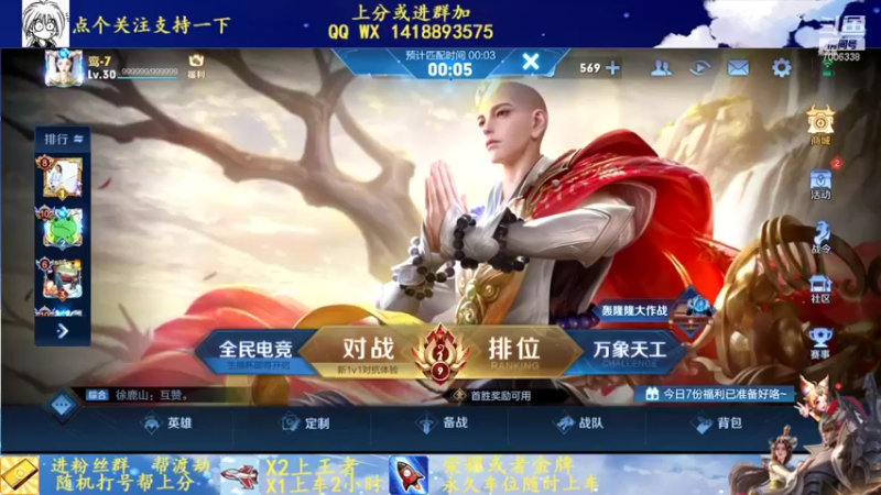 【2021-12-09 12点场】剑心小哥：干将巅峰赛冲冲冲