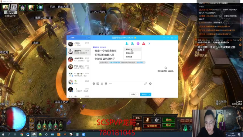 【2021-12-08 21点场】正火龙哥：五捷弓不做了，准备10号专家独狼季前赛