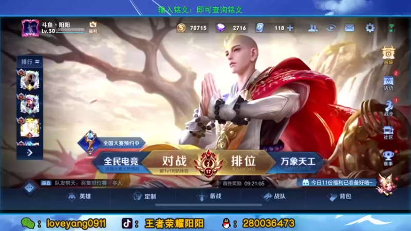 【2021-12-03 09点场】阳阳Yc：国服貂蝉54x到101X