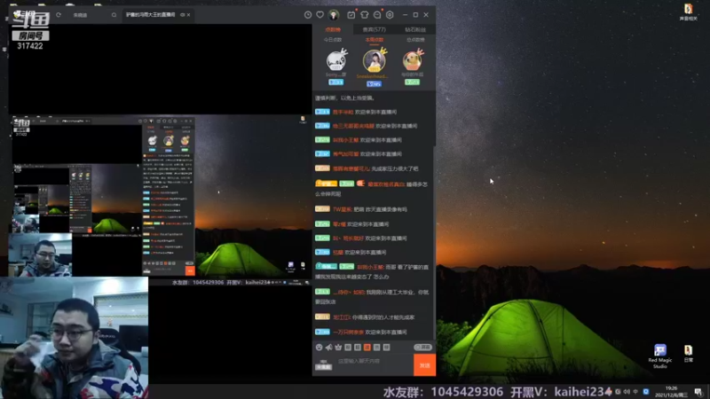 【2021-12-08 19点场】驴酱的冯雨大王：冯雨大王：冬天大家多喝水，记得保重身体！