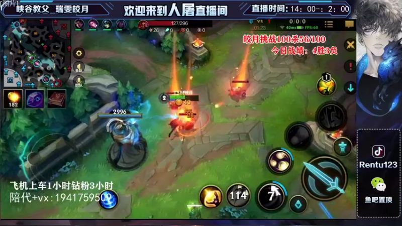 【2021-12-07 00点场】看谁是世间人屠：国服第一皎月输一把送奶茶！