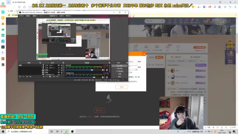 【2021-12-09 09点场】自宇666：韩服150分不上250不下播