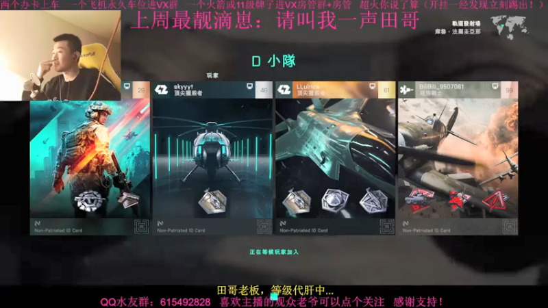 【2021-12-09 00点场】主播世贤：欢迎来到大鸟转转转的直播间~