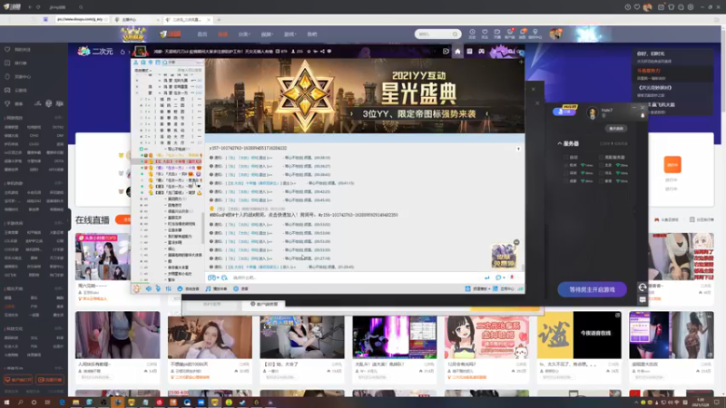 【2021-12-08 01点场】燕徊硯：今晚拿捏一下马蛆！
