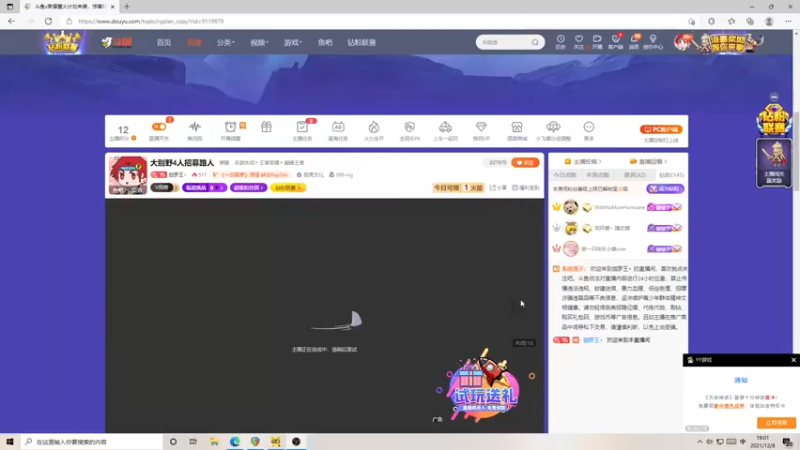 【2021-12-08 19点场】伽罗王丶：米幕晚ko罗竞速五排