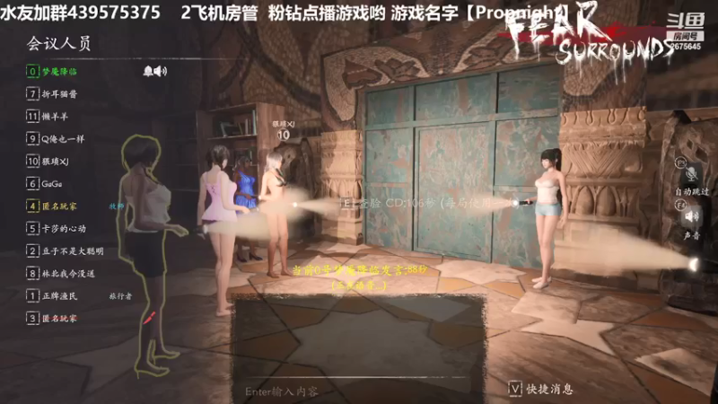 【2021-12-07 00点场】渝万丶有个村长叫影帝：恐惧之间福尔摩斯仙儿
