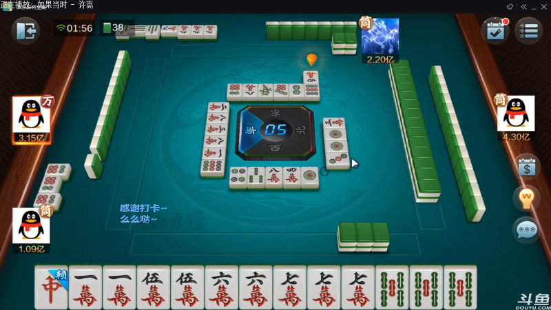 【欢乐麻将】靓旭的精彩时刻 20211209 14点场