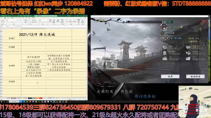 【2021-12-09 16点场】我就是泡菜：哈哈哈终于看到雪姨啦，好家伙真高
