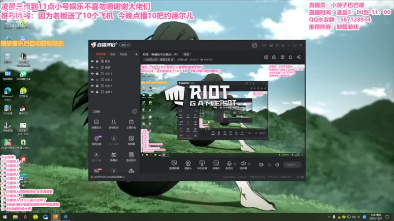 【2021-12-09 01点场】梨落秋溪：二台：国服维护先玩美测！！！