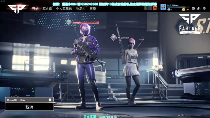 【2021-12-08 17点场】XIN8pyro：【XIN8】脑壳以下全是心脏！