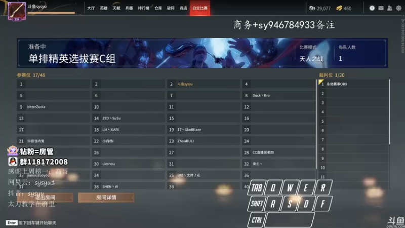 【2021-12-08 15点场】sysyu：sy：单排死亡之组劫杯开冲！