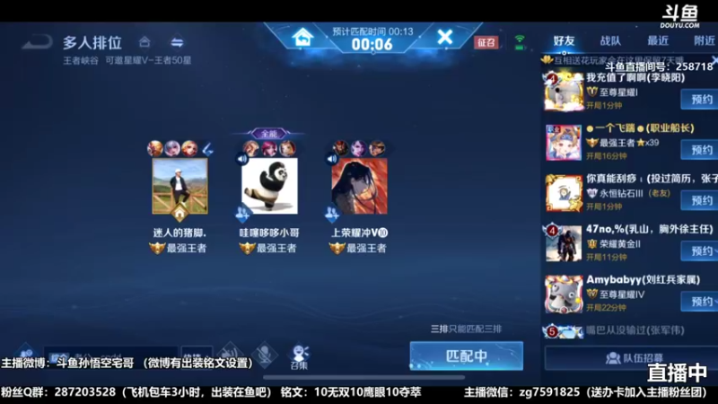 国服吉吉国王宅哥超秀2.mkv