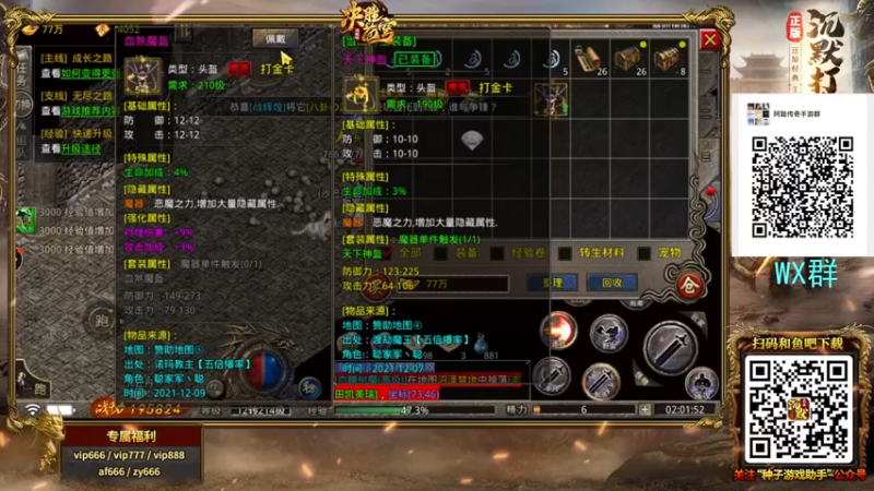 【2021-12-09 02点场】阿聪丷：【阿聪】PCL加油，今天进3个！！